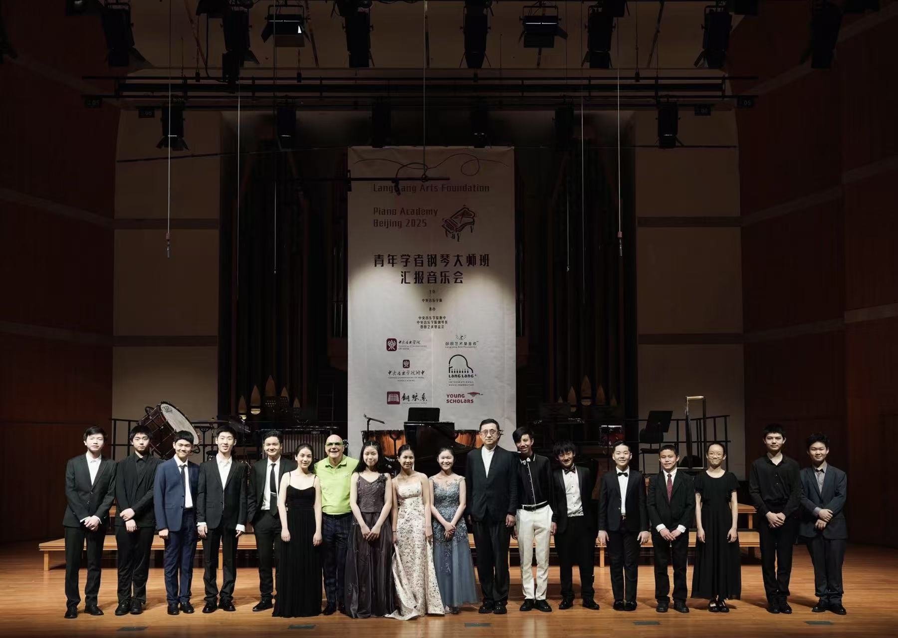 出发北京：2025青年学者钢琴营启动！