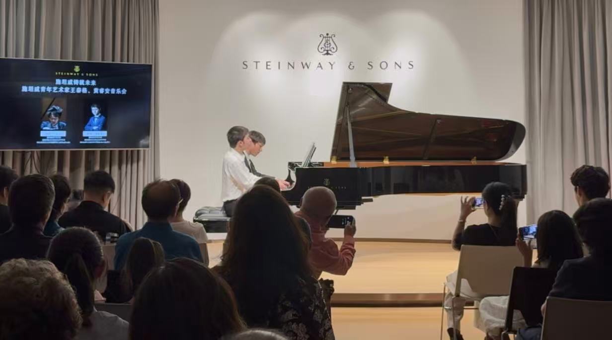 青年学者施坦威音乐会圆满收官