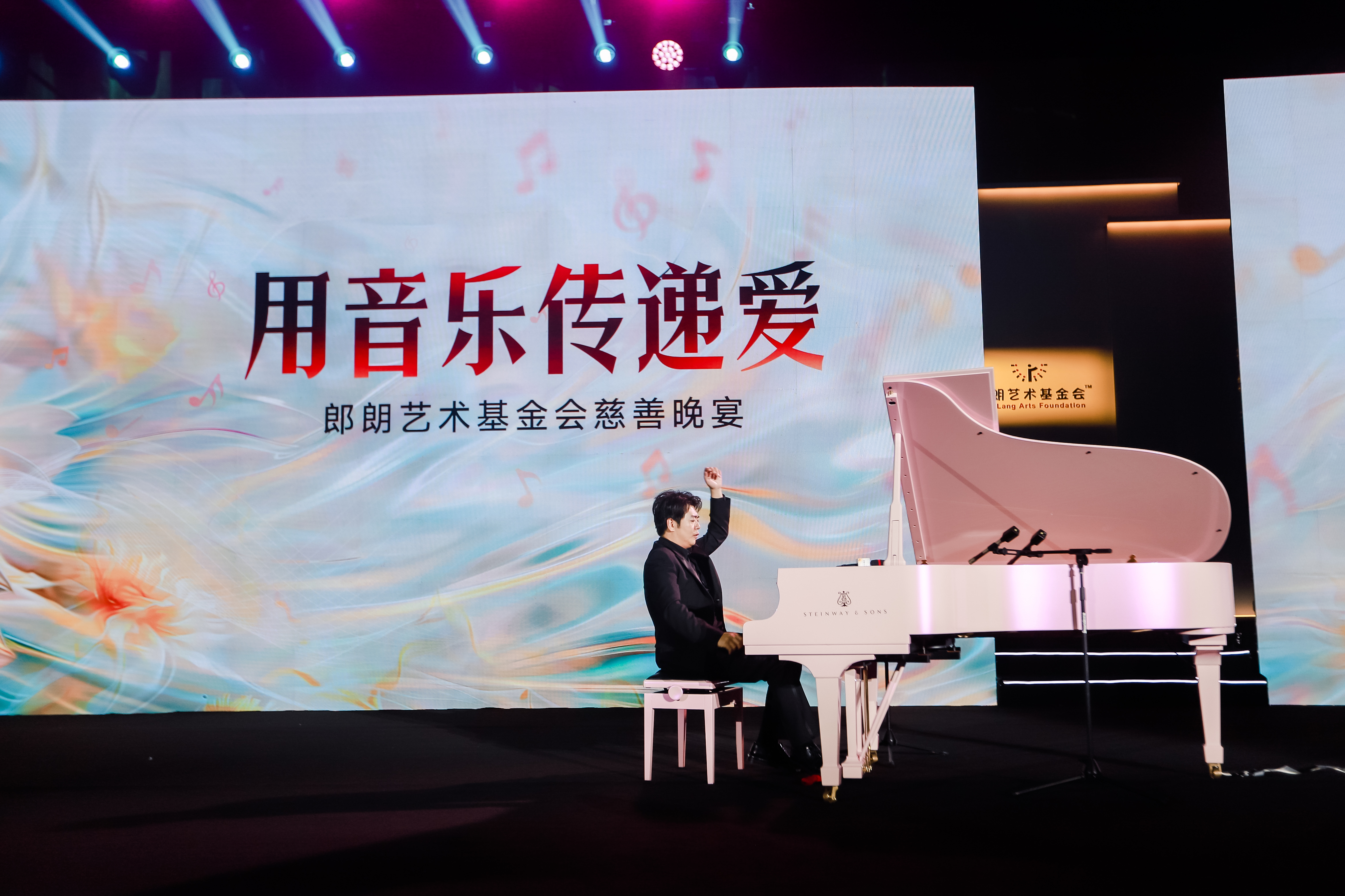 年度报告丨郎朗艺术基金会2024-2025双年报告发布！